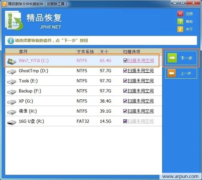 精品删除文件恢复软件