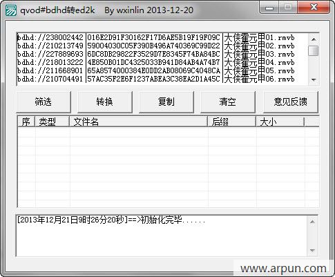 快播地址和百度影音转迅雷下载地址工具