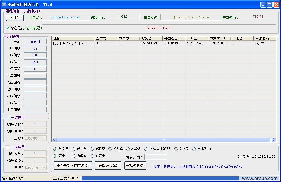 小聿内存遍历工具