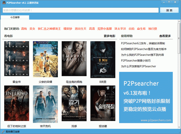 P2PSearcher �Ʋ���͸��