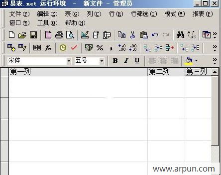 egd文件打开工具易表