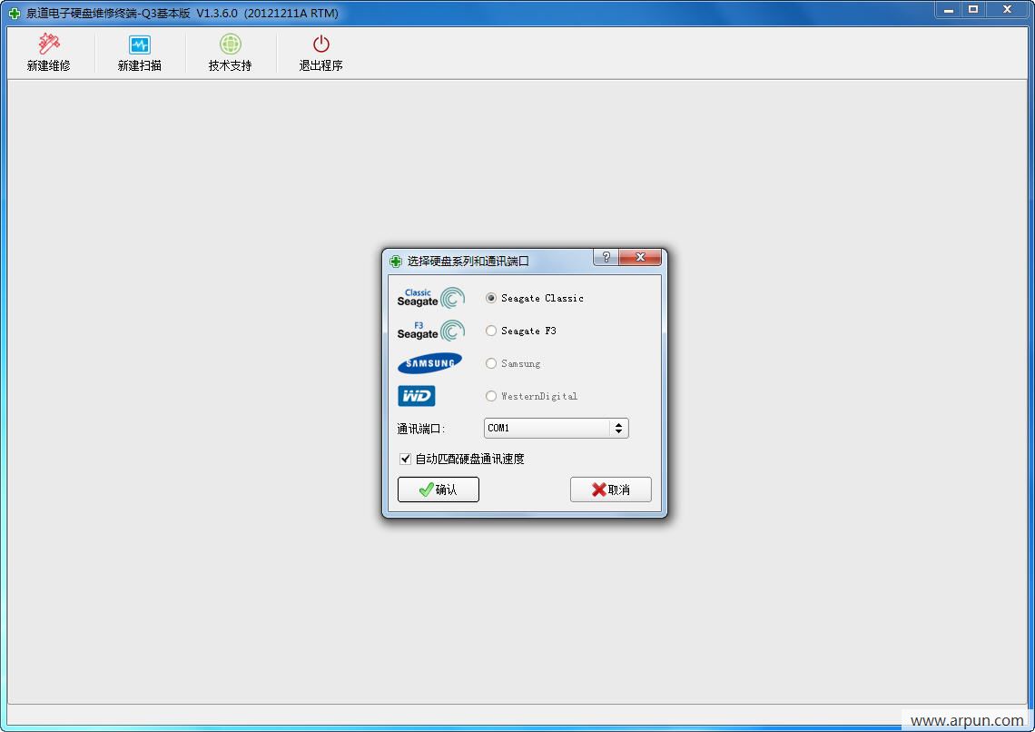 泉道电子硬盘维修终端修复工具