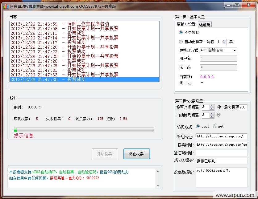 �����Զ�ͶƱˢƱ��