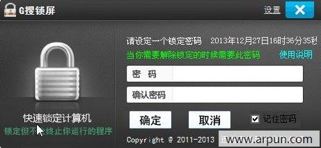 G搜锁屏(电脑锁屏软件)