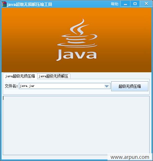 java���������ѹ������
