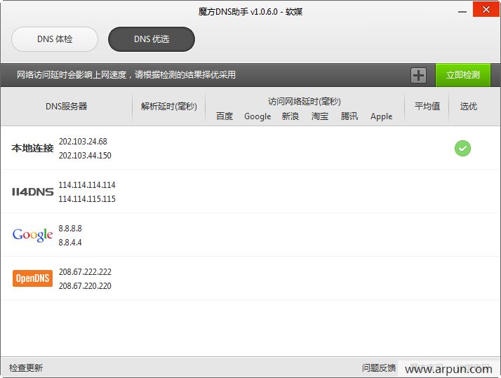 ħ��DNS����