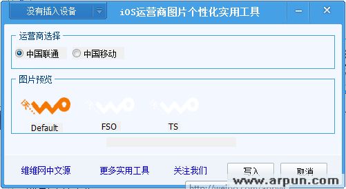 iphone��Ӫ��ͼ���޸Ĺ���
