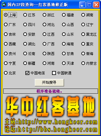 ����IP�β�ѯ