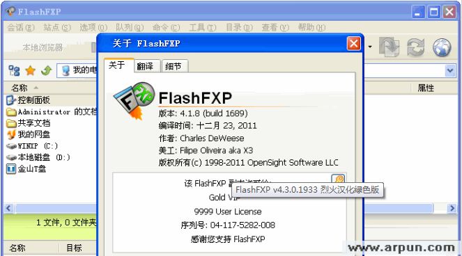FlashFXP