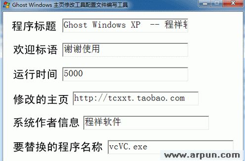 Ghost Windows ��ҳ�޸Ĺ���