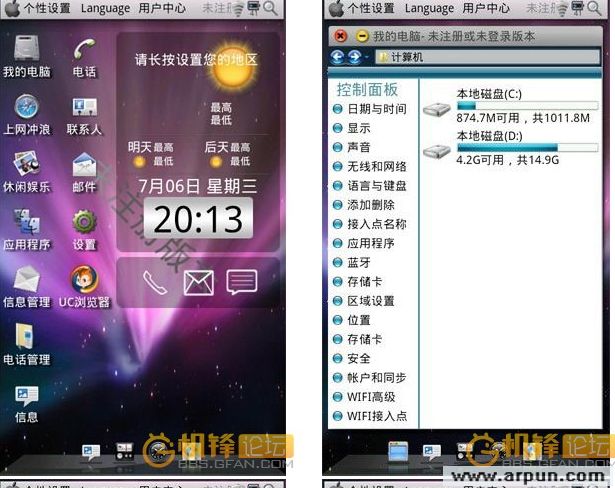 Android�ֻ��ϵ�ƻ������ϵͳ