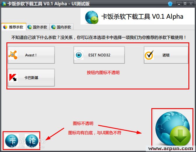 卡饭杀软下载工具