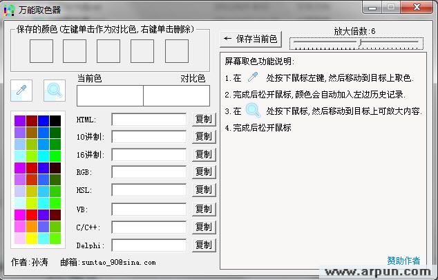 图标小箭头管理