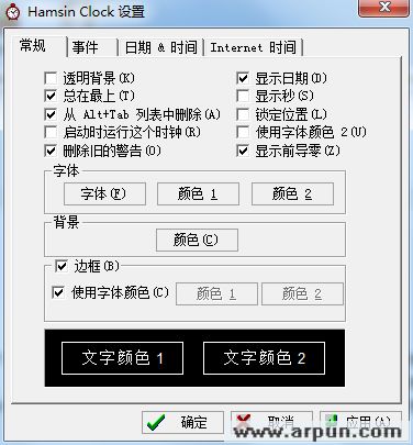 Hamsin Clock桌面小时钟