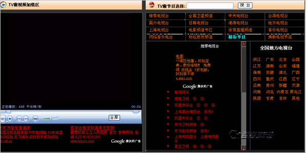 Tv��������ӿͻ���