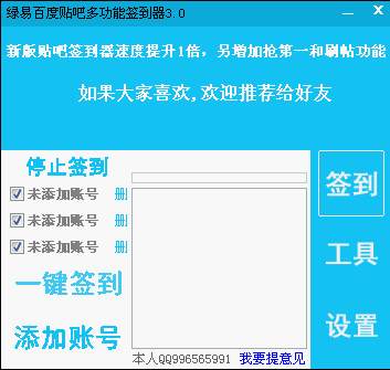 ���װٶ����ɶ๦��ǩ����