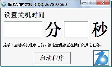 ���׶�ʱ�ػ�