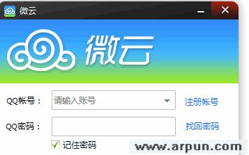 微云网盘|腾讯网盘服务客户端