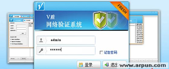 v盾网络验证专家