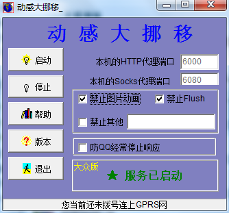 ���д�Ų��(�����ֻ�GPRS������������)