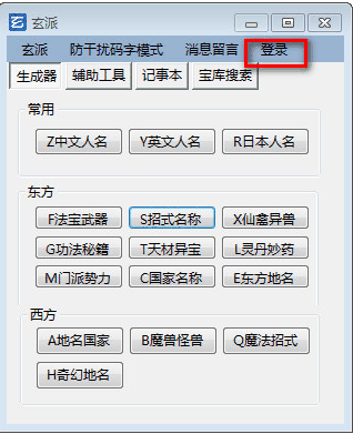 网络小说生成器