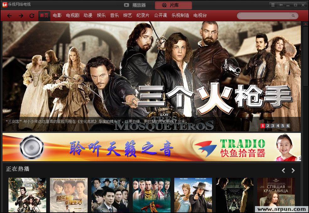 乐视网络电视(乐视播放器)