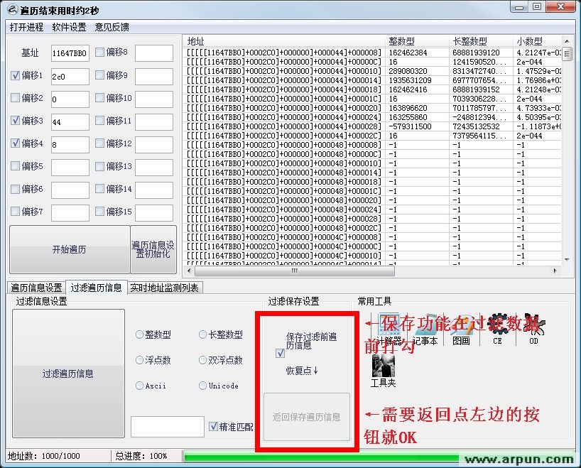 zkex内存遍历工具