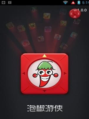 泡椒游侠安卓游戏修改工具