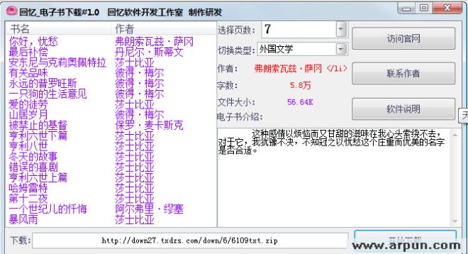 天下电子书下载器
