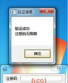 盛大帐号全自动注册机