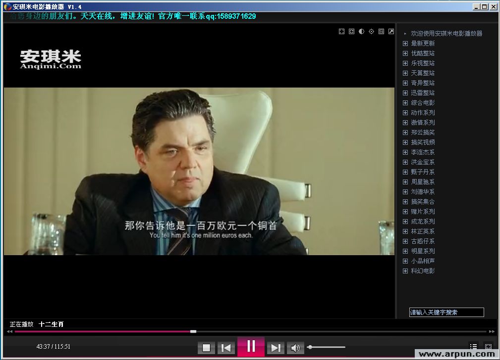 安琪米电影播放器