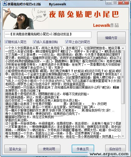 夜幕兔贴吧小尾巴