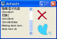 虚拟桌面(多桌面)