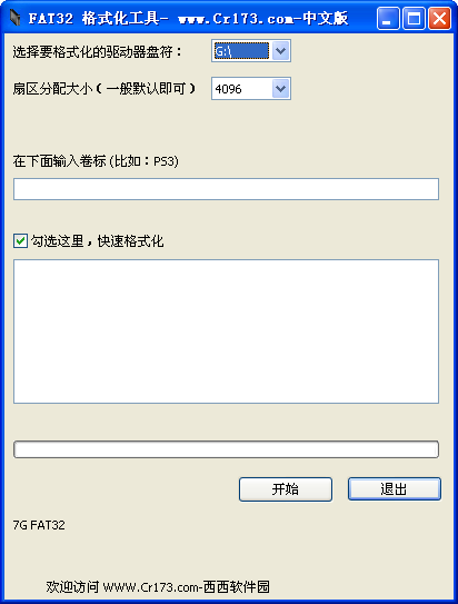 PS3����Ӳ��Fat32��ʽ������
