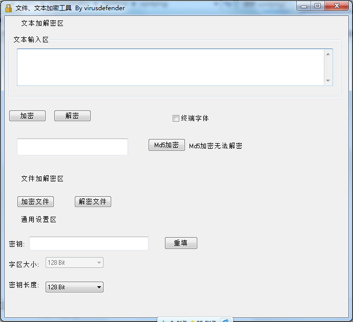 �ļ��ı����ܹ���