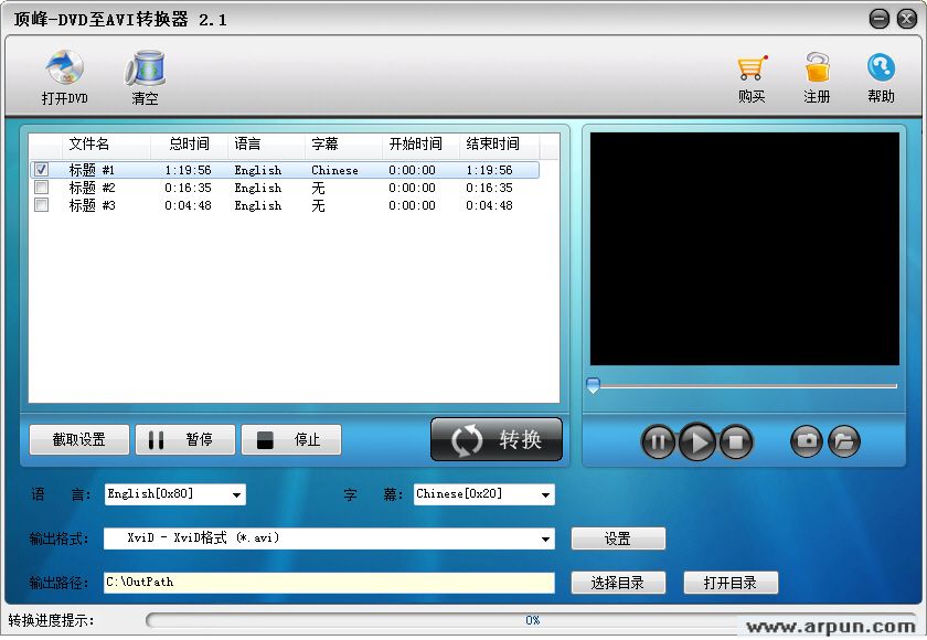 顶峰-DVD至AVI转换器