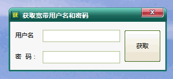 宽带信息获取器