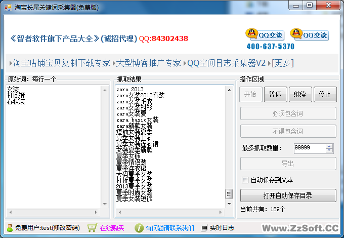 �Ա���β�ؼ��ʲɼ���