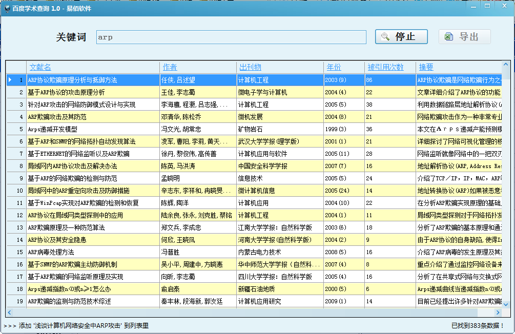 �ٶ�ѧ����ѯ