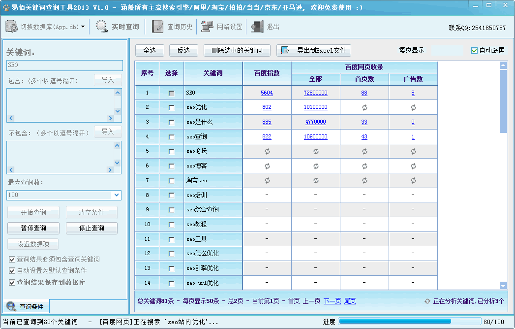 �װ۳�β�ؼ��ʲ�ѯ����