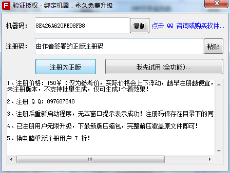 水淼Flash跳转生成器