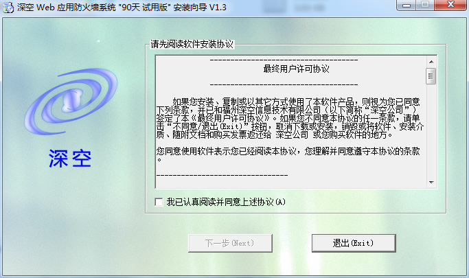 深空Web应用防火墙系统