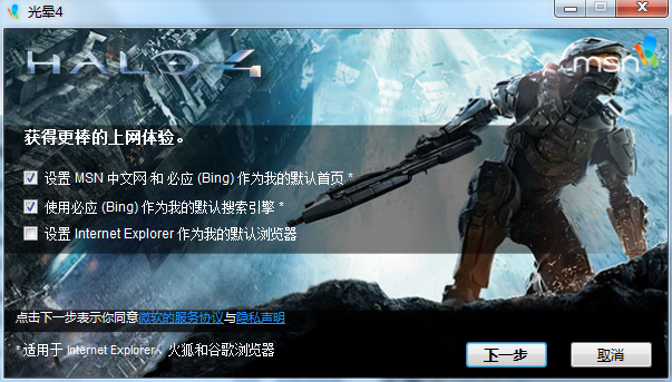 光晕四桌面主题