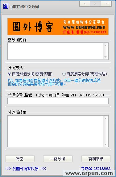 �ٶ��������ķִ�