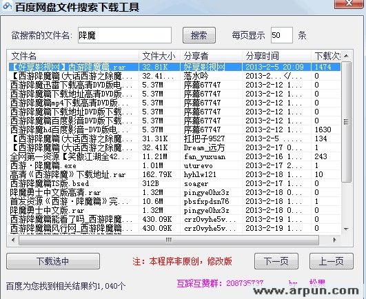 �ٶ������ļ��������ع���