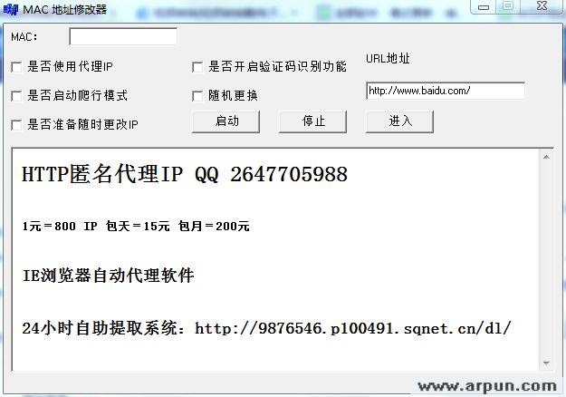 ����ip�޸Ĺ���