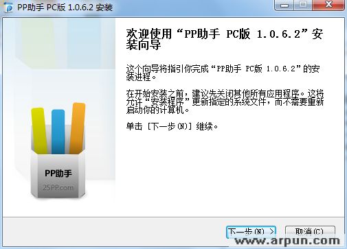PP助手电脑版(pp助手pc版)
