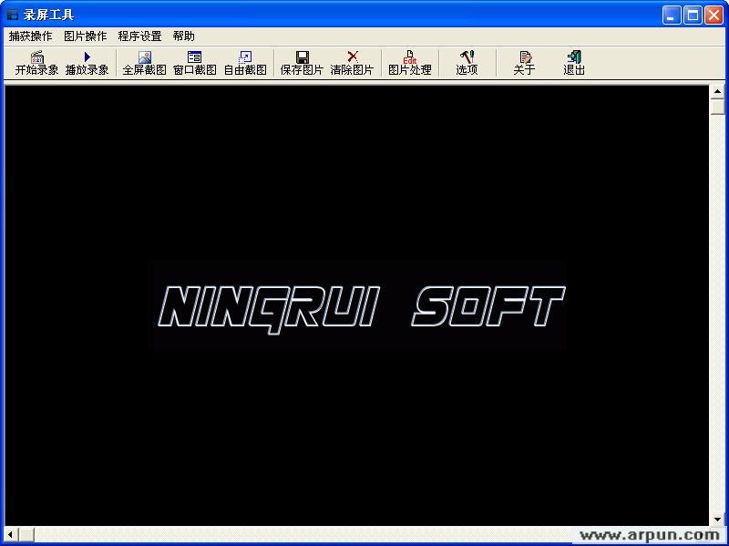 录屏工具(免费录取屏幕)