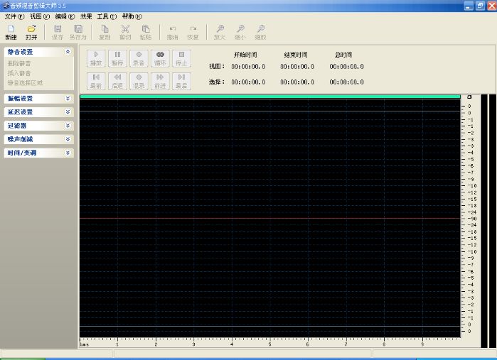 音频混音剪辑大师