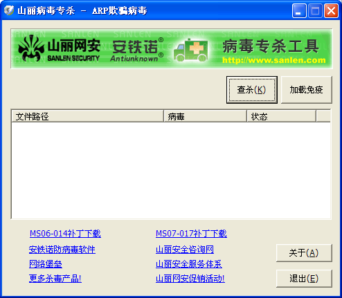 ɽ������רɱ��arp��ƭ����������